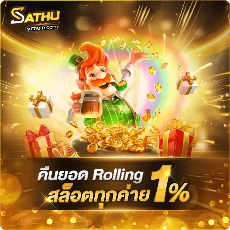 sathu