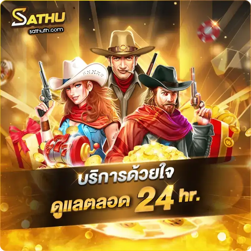 sathu วอลเล็ต